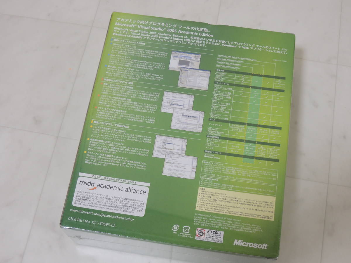 A-04916●Microsoft Visual Studio 2005 Academic Edition 日本語版(マイクロソフト ビジュアル スタジオ アカデミック エディション)_画像2