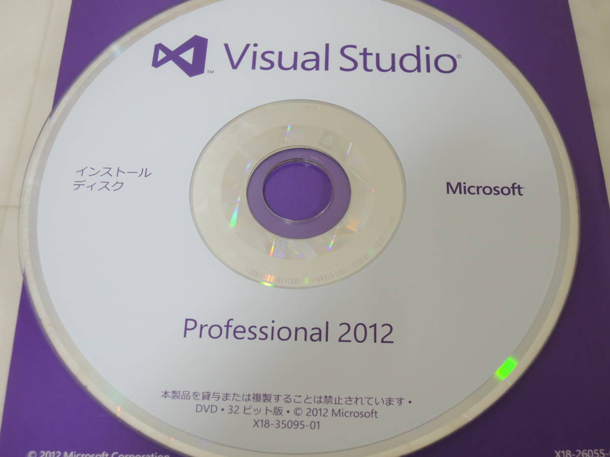 A-04929●Microsoft Visual Studio 2012 Professional Edition 日本語版(マイクロソフト ビジュアル スタジオ プロフェッショナル)の画像4