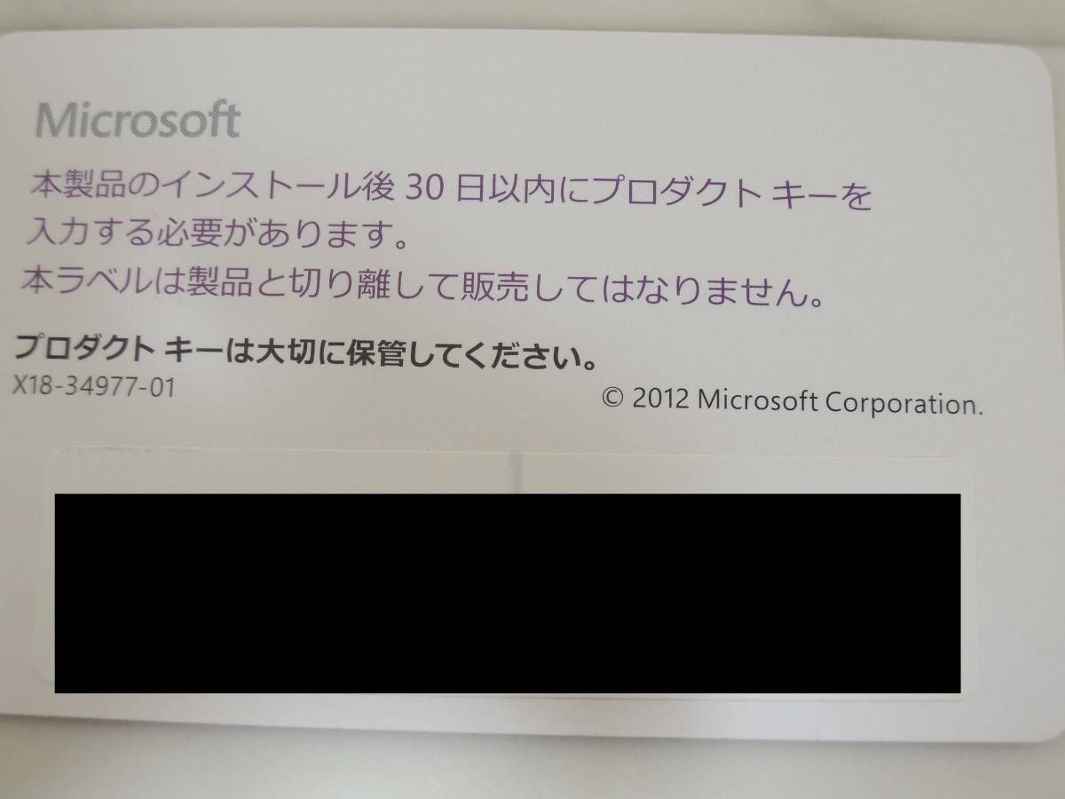 A-04929●Microsoft Visual Studio 2012 Professional Edition 日本語版(マイクロソフト ビジュアル スタジオ プロフェッショナル)の画像5