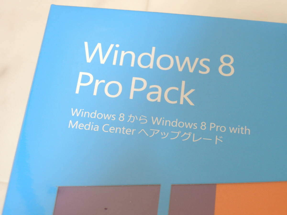 A-04944●未開封 Microsoft Windows 8 Pro Pack 日本語版(Windows 8からWindows 8 Pro アップグレード版 Windows8 Home Professional)_画像4