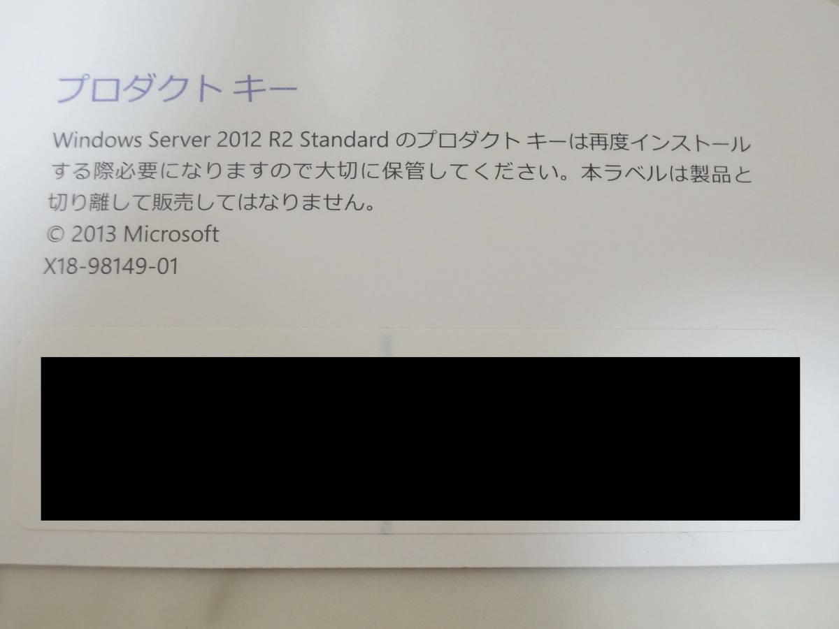 A-04953●Microsoft Windows Server 2012 R2 Standard 日本語 アカデミック版 5ライセンス(マイクロソフト ウィンドウズ サーバー)_画像4