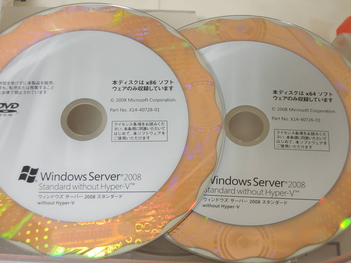 A-04958●Microsoft Windows Server 2008 Standard Edition without Hyper-V 日本語版 5ライセンス(マイクロソフト ウィンドウズ サーバー)_画像3