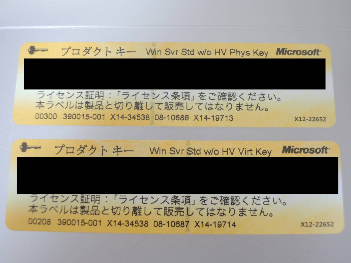 A-04958●Microsoft Windows Server 2008 Standard Edition without Hyper-V 日本語版 5ライセンス(マイクロソフト ウィンドウズ サーバー)_画像4
