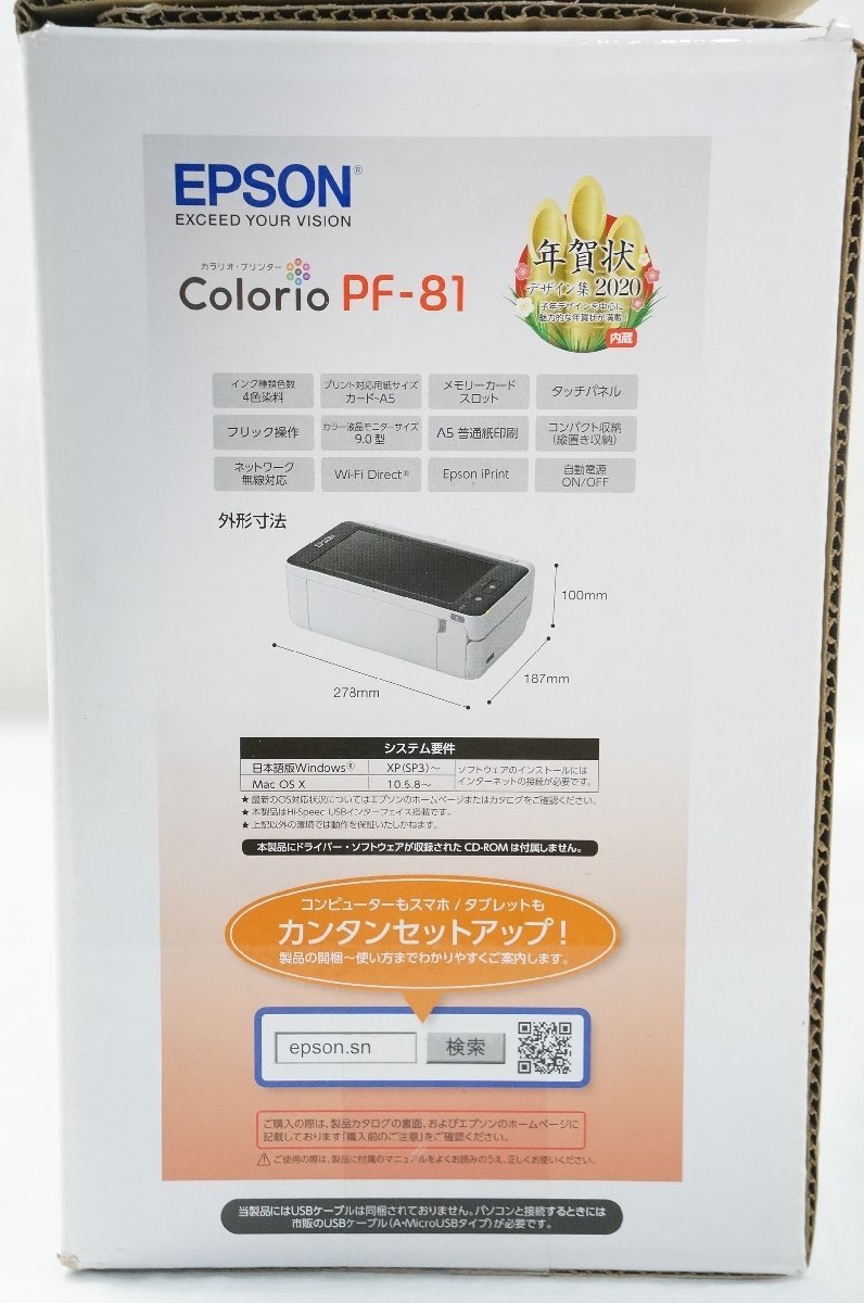 09◇EPSON/エプソン はがきプリンター PF-81 年賀状デザイン集2020同梱 動作確認済 ノズルチェック済 年賀状印刷◇180N3/3b*_画像9