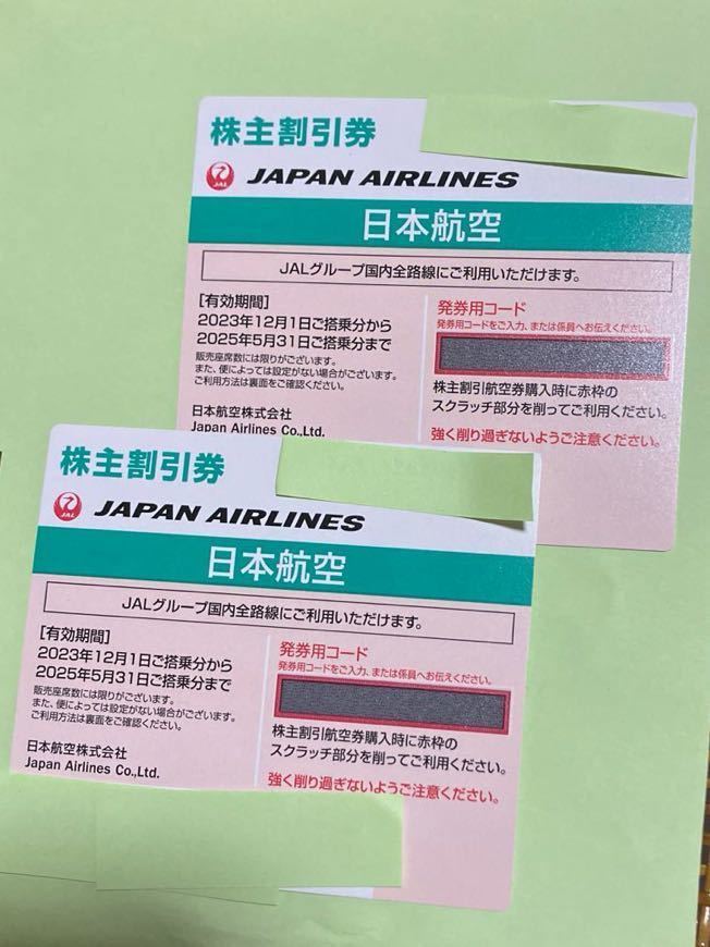 2 билеты на назначение акционеров JAL 225.5.31