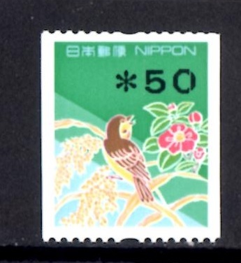 K30e 平成切手 「額面印字コイル」 ５０円 掠れエラーの画像1