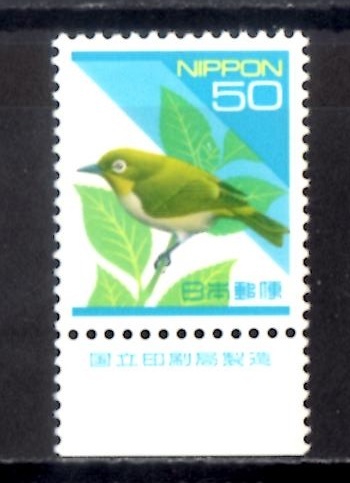 A2575 メジロ５０円 国立印刷局銘版の画像1