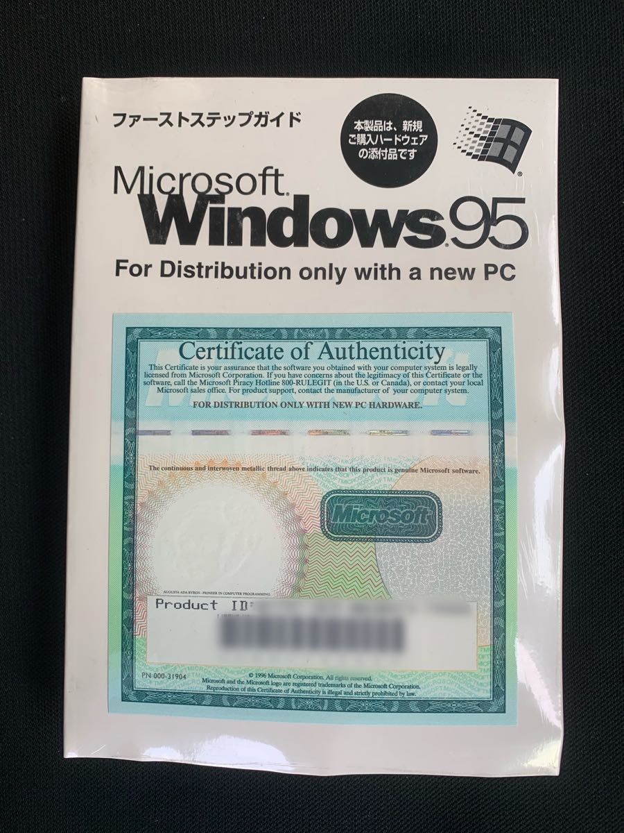 Windows95 オペレーティングシステム CD ファーストステップガイド　未開封 Microsoft PC/AT互換機対応