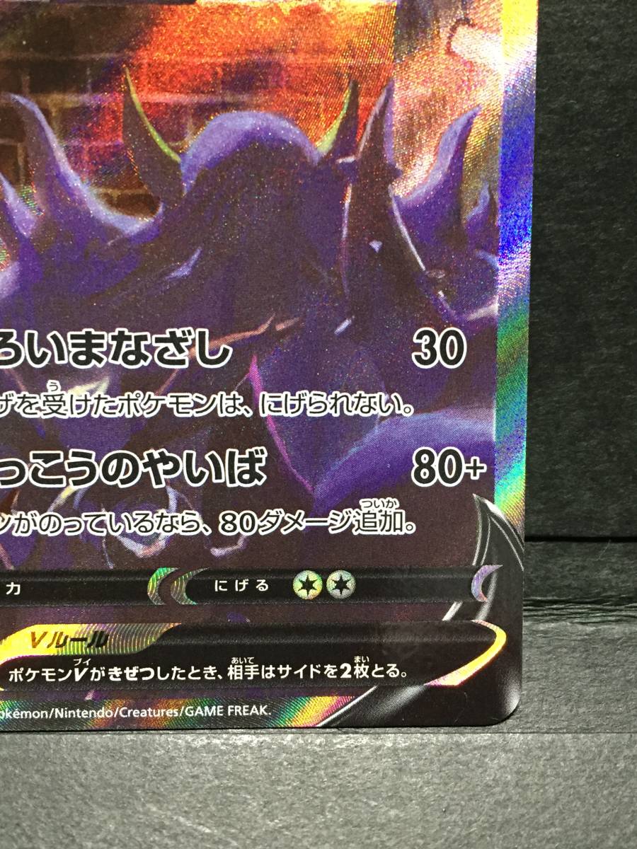 ▲▽ポケモンカード【ブラッキーV S6a 085/069 SR】イーブイヒーローズ/ポケカ/現状品△(R2381)△▼_画像7