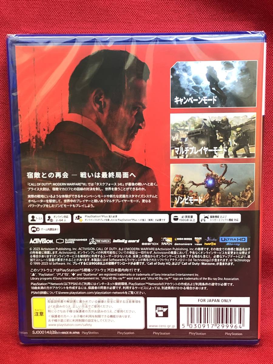 □PS5ソフト/未使用品/１円～【Call of Duty: Modern Warfare III/コールオブデューティ モダン・ウォーフェアIII/Z指定/送料無料】M1211.1_画像2