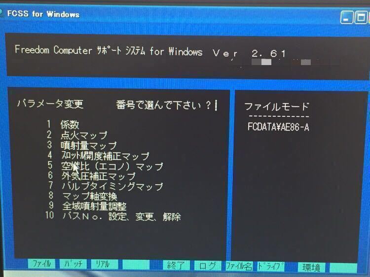 【Windows11用】FCSS for Windows(取説/変換ケーブル付)【フリーダムコンピュータのソフト】最近のPCで使える！しかもUSB接続！_様々なパラメータを変更できます。