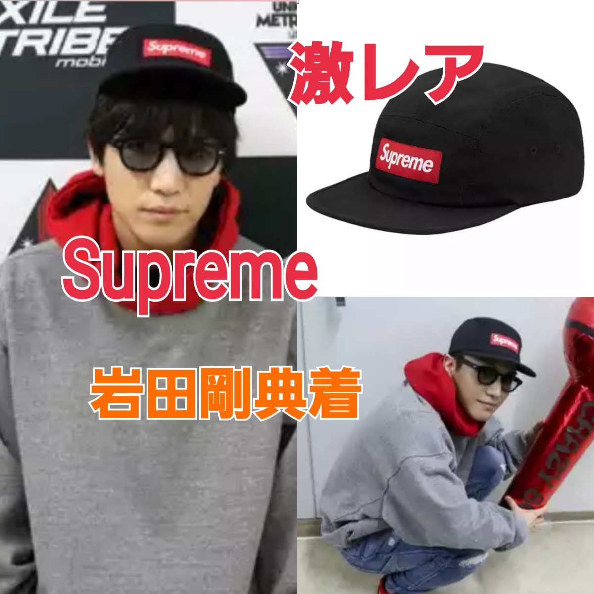 激レア 17FW Supreme Washed Chino Twill Camp Cap Black 激レア 17FW Supreme Washed Chino Twill Camp Cap Black