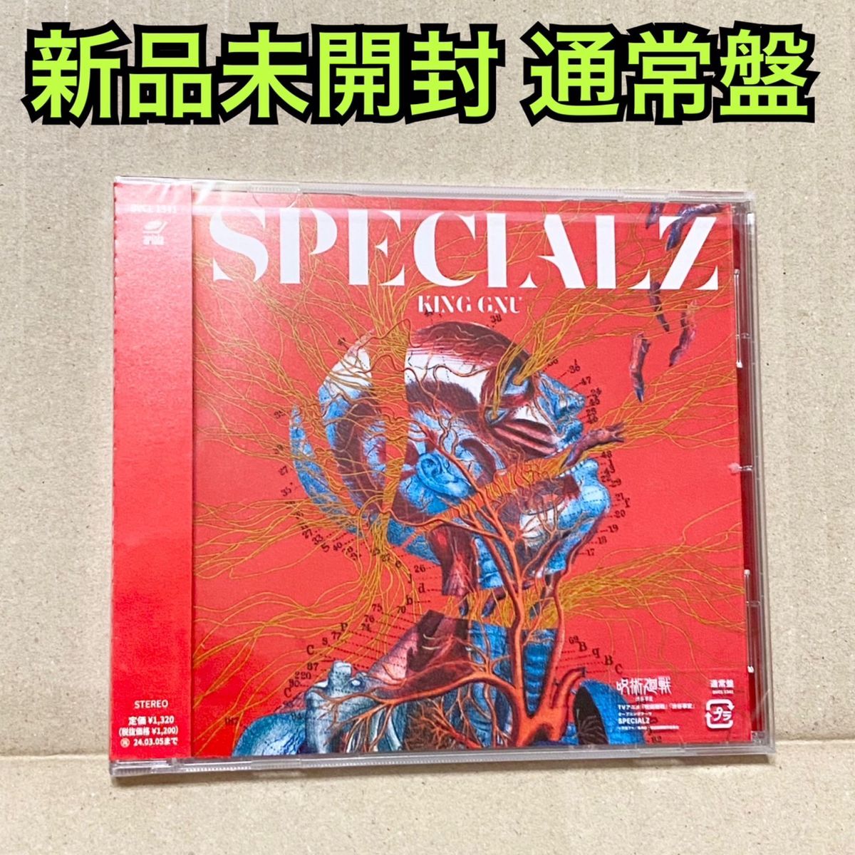 King Gnu SPECIALZ CD 通常盤