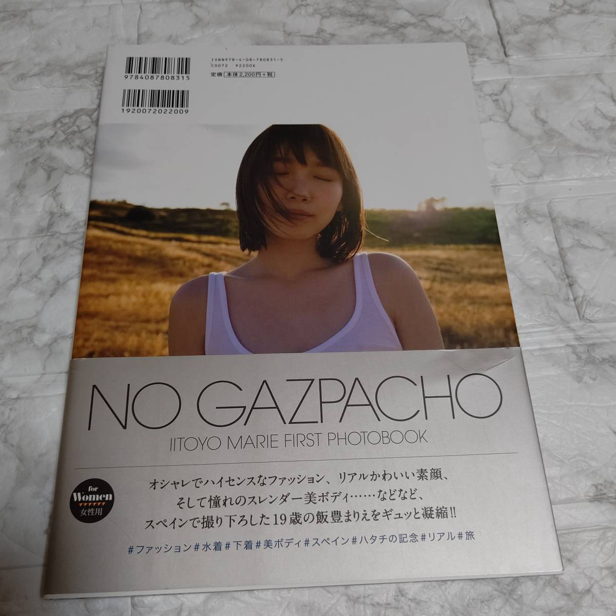 帯付き「飯豊まりえファースト写真集 NO GAZPACHO」_画像2