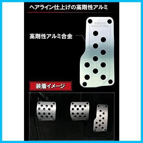 ★MT★ カーメイト 車用 【 アルミ 合金 ペダル セット 】 RAZO スーパーグリップ MT アクセル ブレーキ クラッチ カバー シルバー_画像3