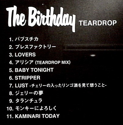 The Birthday＜ザ・バースディ、チバ ユウスケ、ミッシェル・ガン・エレファント、ROSSO＞「TEARDROP（ティアドロップ）」CD_画像2