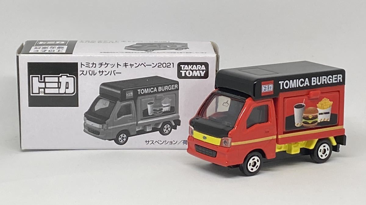 トミカ チケットキャンペーン2021 スバル サンバー トミカバーガー 移動販売車 軽トラック 軽トラ ハンバーガー tomica SUBARU SAMBAR TT1_画像1