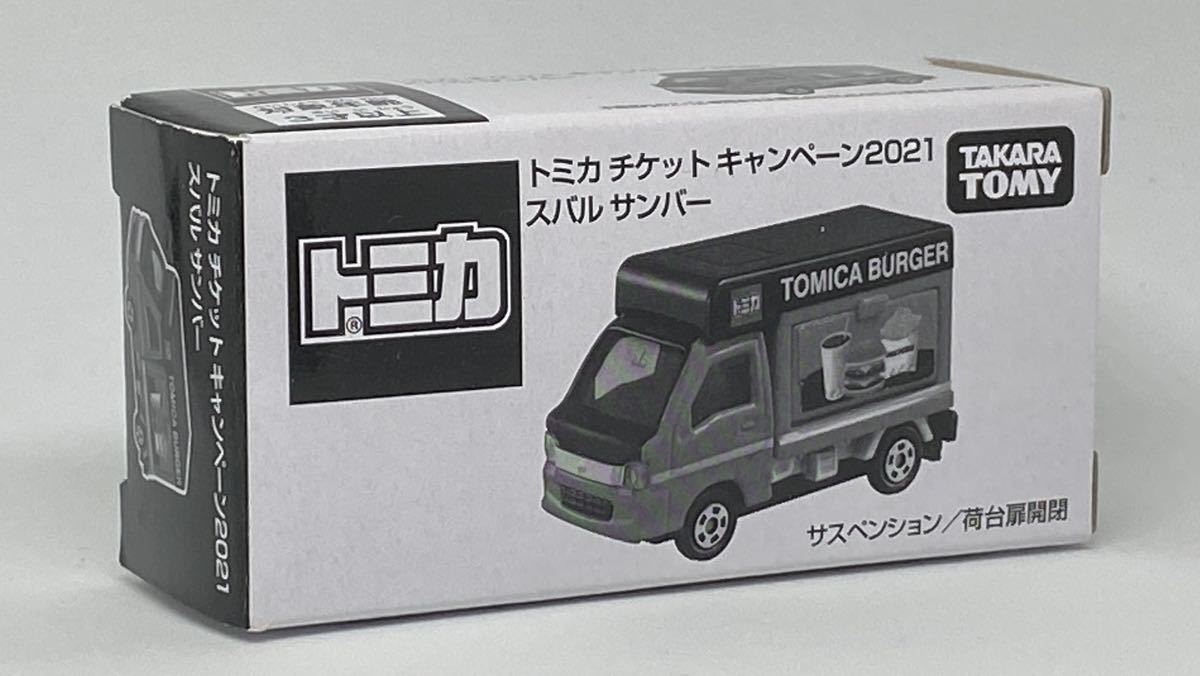 トミカ チケットキャンペーン2021 スバル サンバー トミカバーガー 移動販売車 軽トラック 軽トラ ハンバーガー tomica SUBARU SAMBAR TT1_画像6