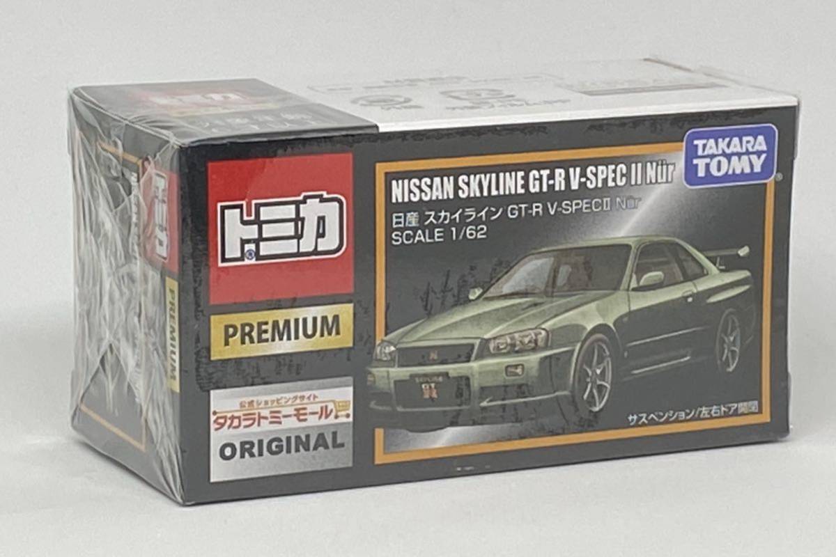 トミカプレミアム タカラトミーモール限定 日産 スカイライン GT-R V-SPECII Nur R34 SKYLINE BNR34 ミレニアムジェイド 34 gtr オリジナルの画像1