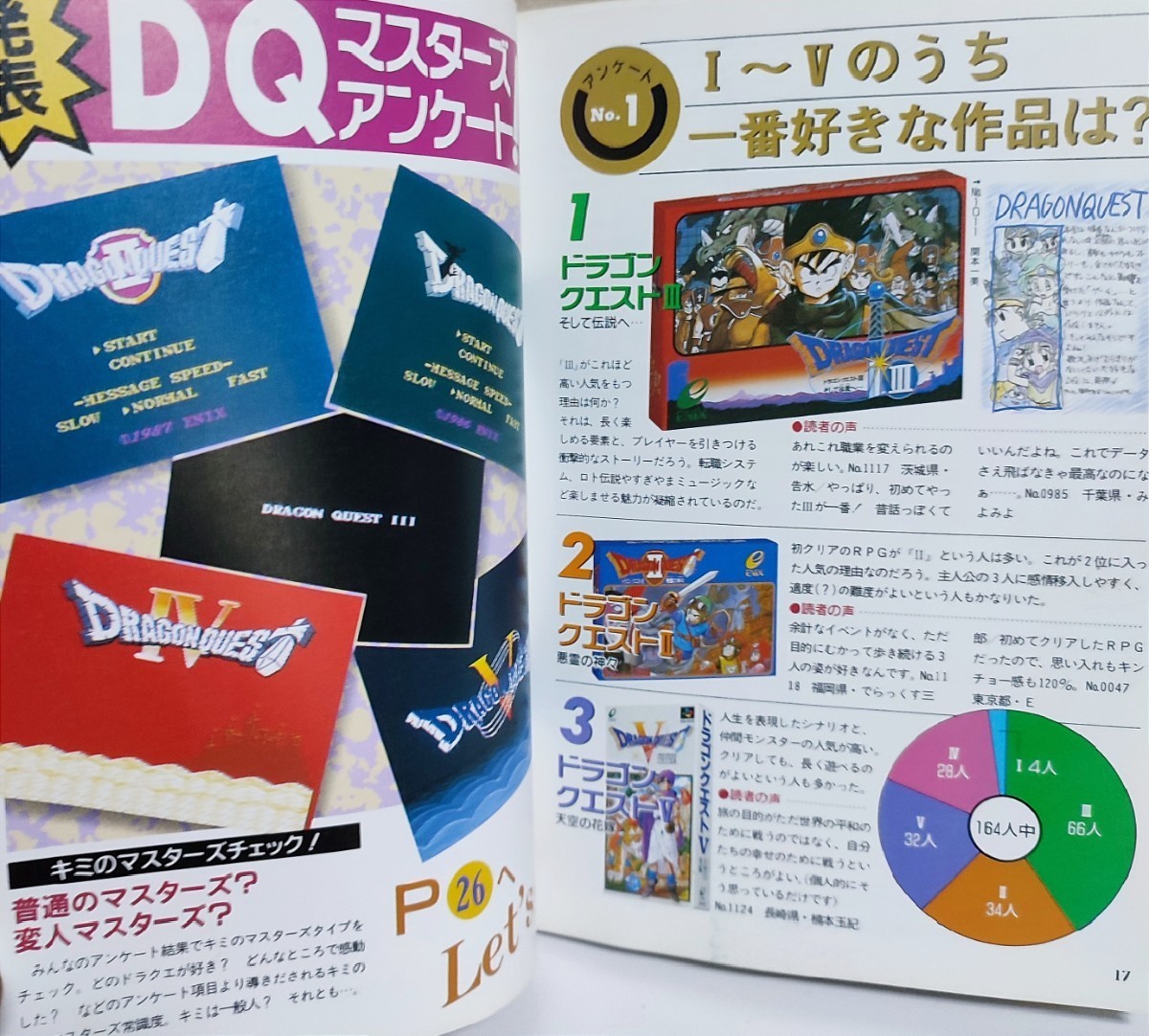 「#期間限定」のおすすめ人気ランキング 送料無料 ドラゴンクエスト マスターズクラブ ドラクエ 堀井雄二 ロールプレイング