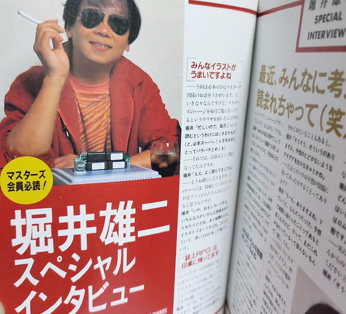 送料無料 ドラゴンクエスト マスターズクラブ ドラクエ 堀井雄二 送料無料 ドラゴンクエスト マスターズクラブ ドラクエ 堀井雄二