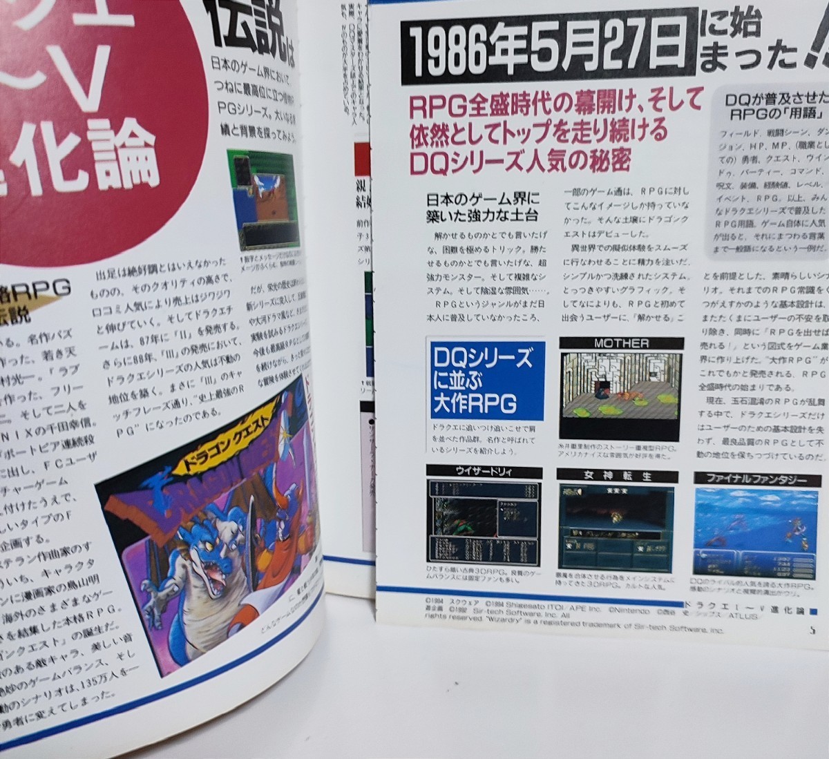 送料無料 ドラゴンクエスト マスターズクラブ ドラクエ 堀井雄二 送料無料 ドラゴンクエスト マスターズクラブ ドラクエ 堀井雄二