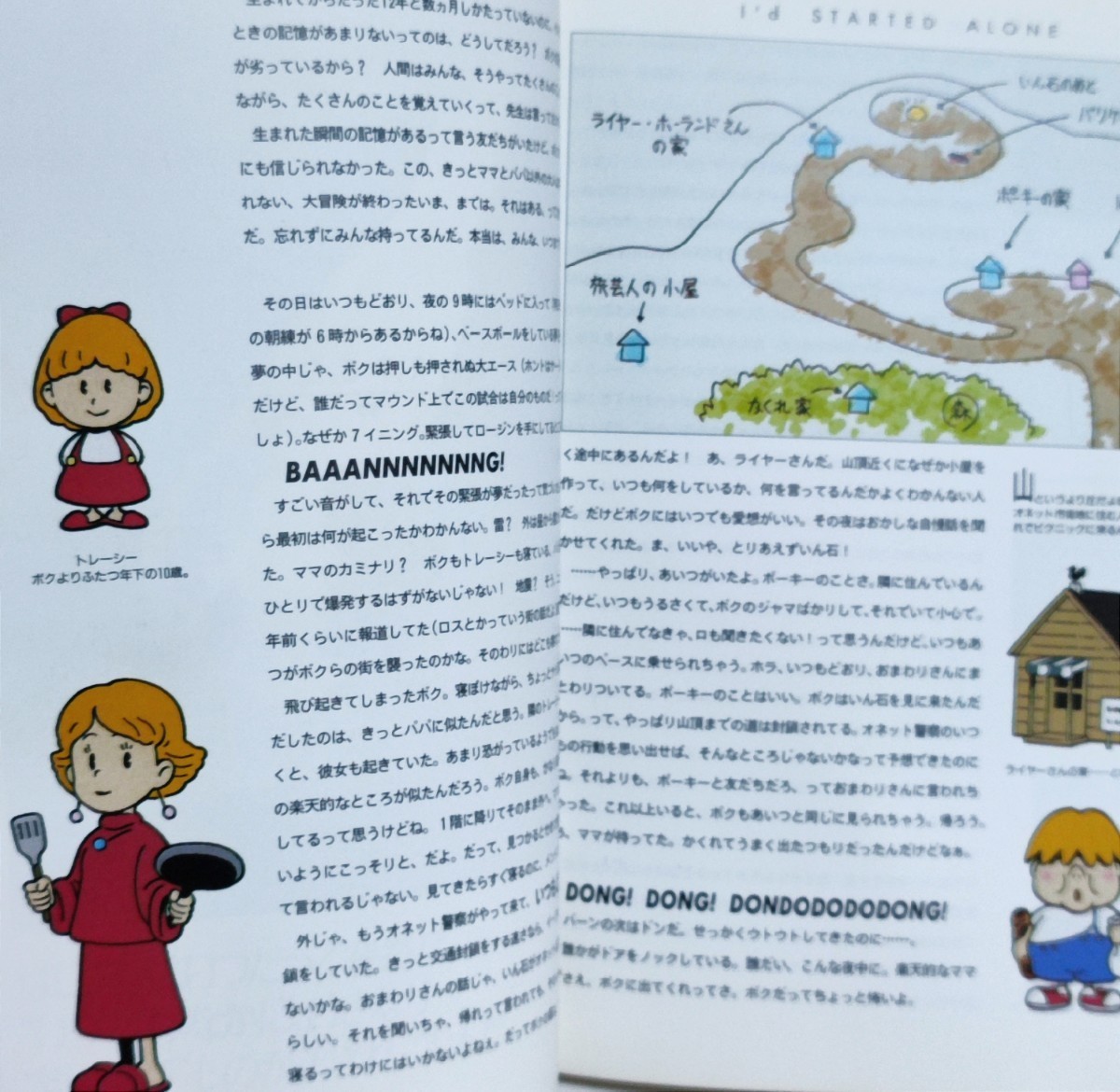 送料無料 MOTHER2 ひみつのたからばこ マザー2 攻略本 設定資料 送料無料 MOTHER2 ひみつのたからばこ マザー2 攻略本 設定資料