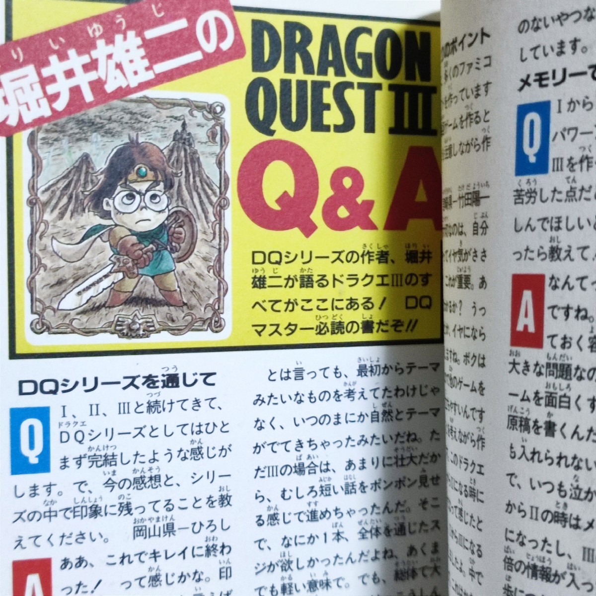 送料無料 ドラゴンクエスト3 マスターズクラブ ドラクエ 堀井 送料無料 ドラゴンクエスト3 マスターズクラブ ドラクエ 堀井