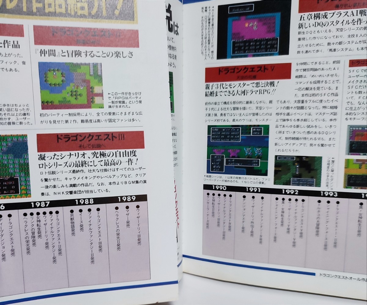 送料無料 ドラゴンクエスト マスターズクラブ ドラクエ 堀井雄二 送料無料 ドラゴンクエスト マスターズクラブ ドラクエ 堀井雄二