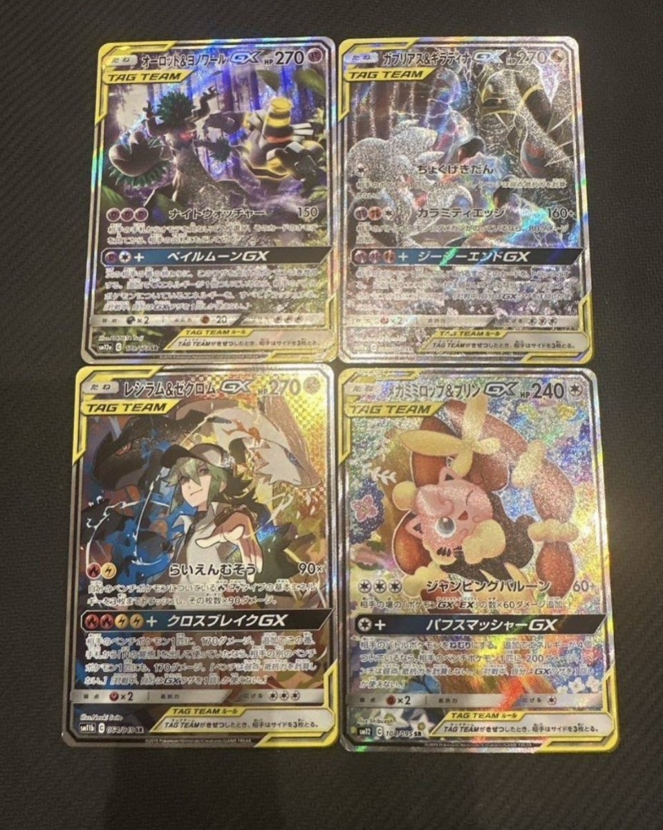 ポケモンカード　レシラム＆ゼクロム SR ガブリアス＆ギラティナ SR 他2枚 まとめ売り_画像1