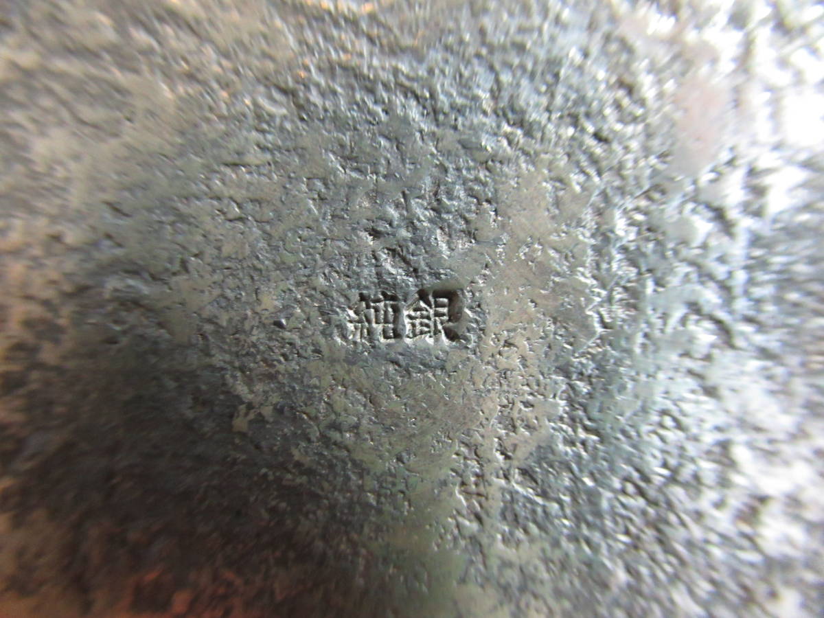  原文:【東】純銀製 籐巻提手 霰湯沸 銀瓶 銀壷 煎茶道具 箱付 933.3g