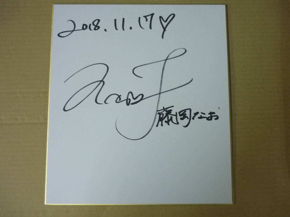 Хиросима идеальная мама! ! Нао Фудзиока с автографом цветной бумаги