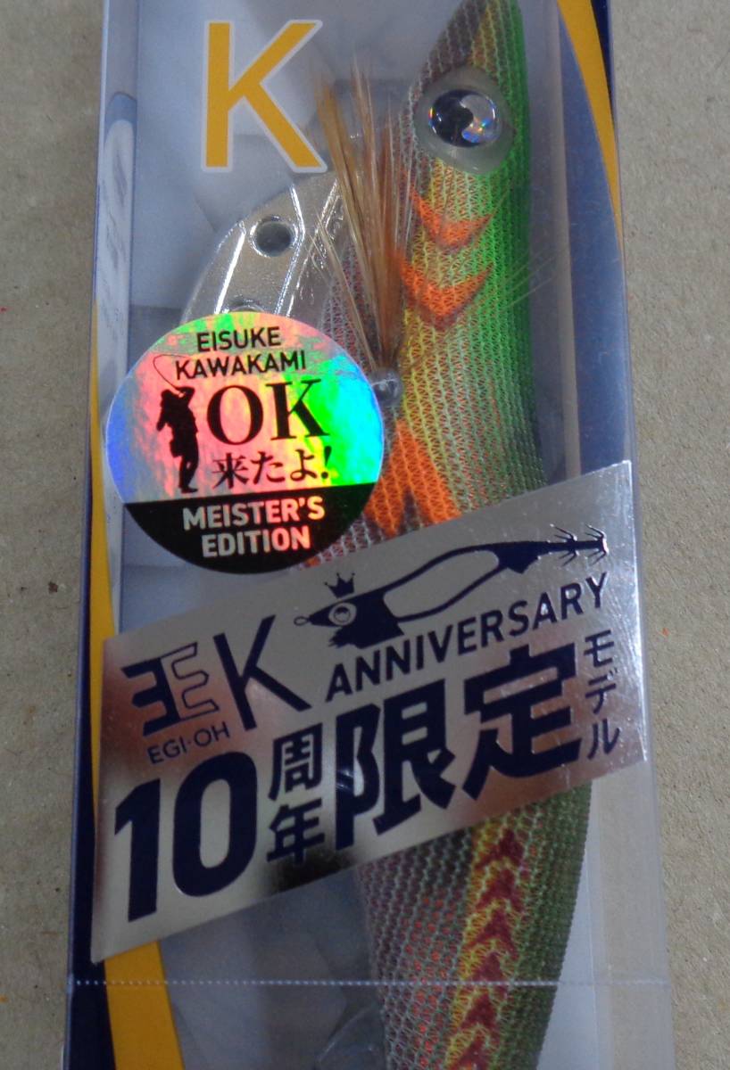 ヤマシタ　エギ王　K　10周年記念モデル（数量限定品）来たよオリーブ_画像3