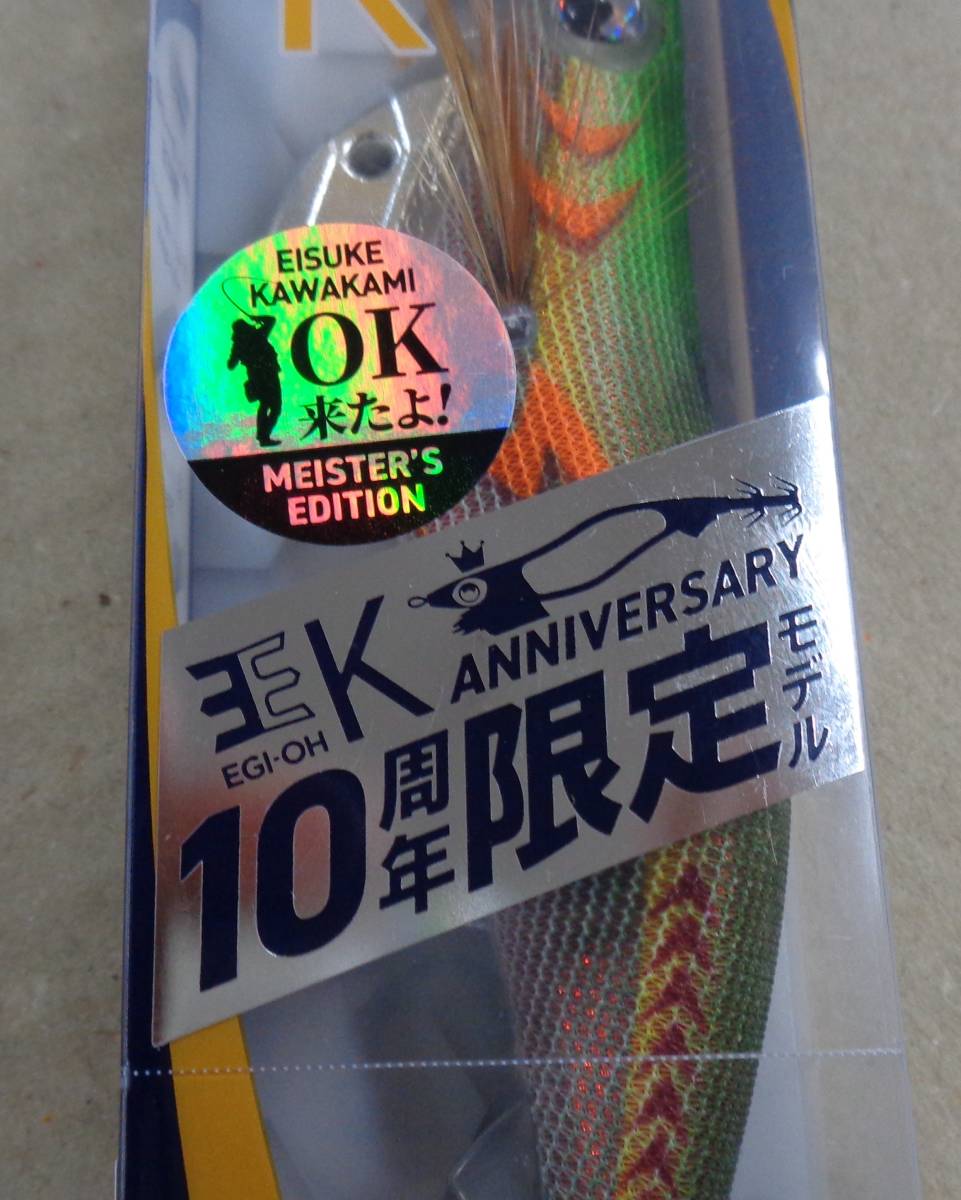 ヤマシタ　エギ王　K　10周年記念モデル（数量限定品）来たよオリーブ_画像5