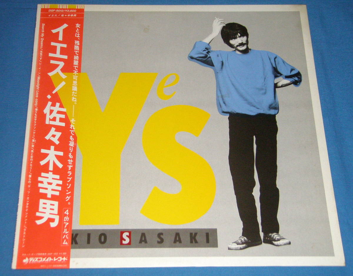 ☆LP★帯付き●佐々木幸男「YES!/イエス！」●_画像1