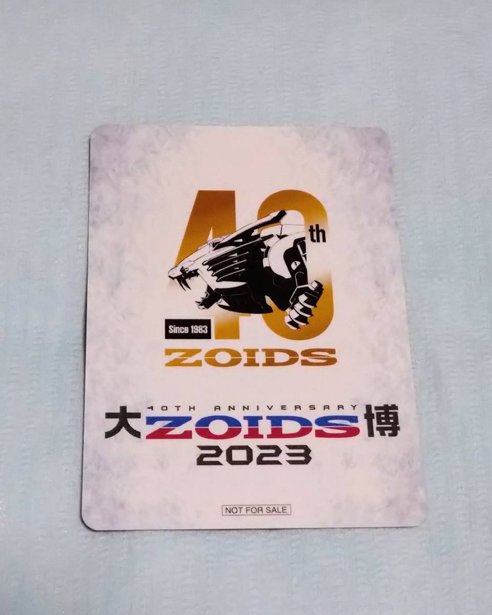 バイオヴォルケーノ ライガーゼロ 大ZOIDS博2023 入場者限定カード 大ゾイド博2023 40周年記念 ゾイドバトルカードゲーム風カード _画像7