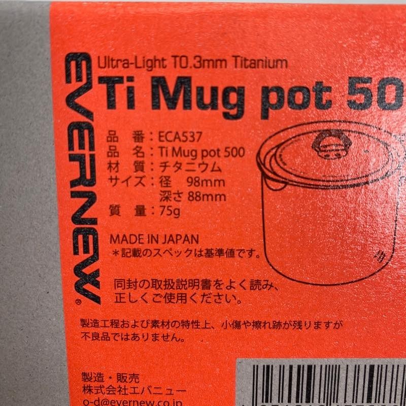 1円～◆未使用 極美品◆ EVERNEW エバニュー ti Mug pot 500 ECA537 チタニウム キャンプ アウトドア BBQ チタン クッカー mc01062592_画像8