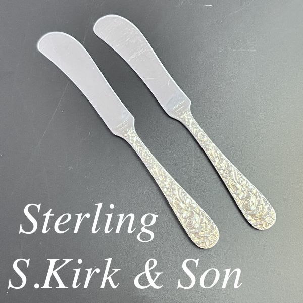 【S.Kirk & Son】【純銀】バターナイフ/スプレッダー 2本組 花々が彩る スターリングシルバー