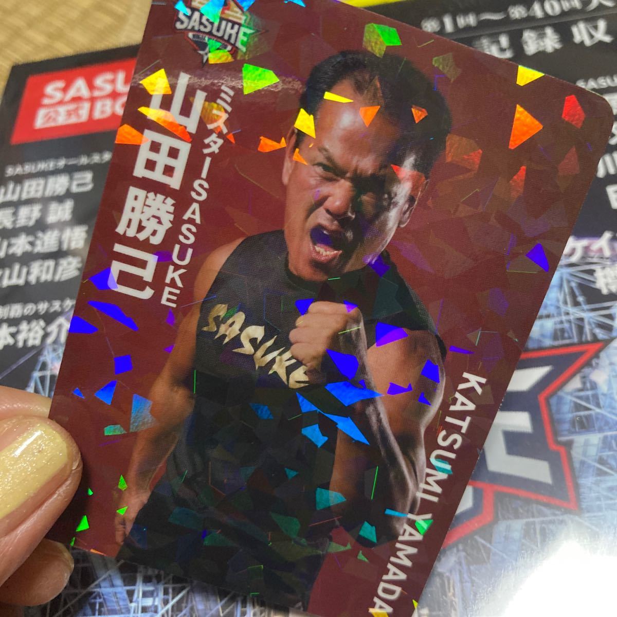 新品SASUKE初公式ブック第1回から40回全記録収録レジェンドキラキラ山田勝己さん川口朋宏カード付き_画像2