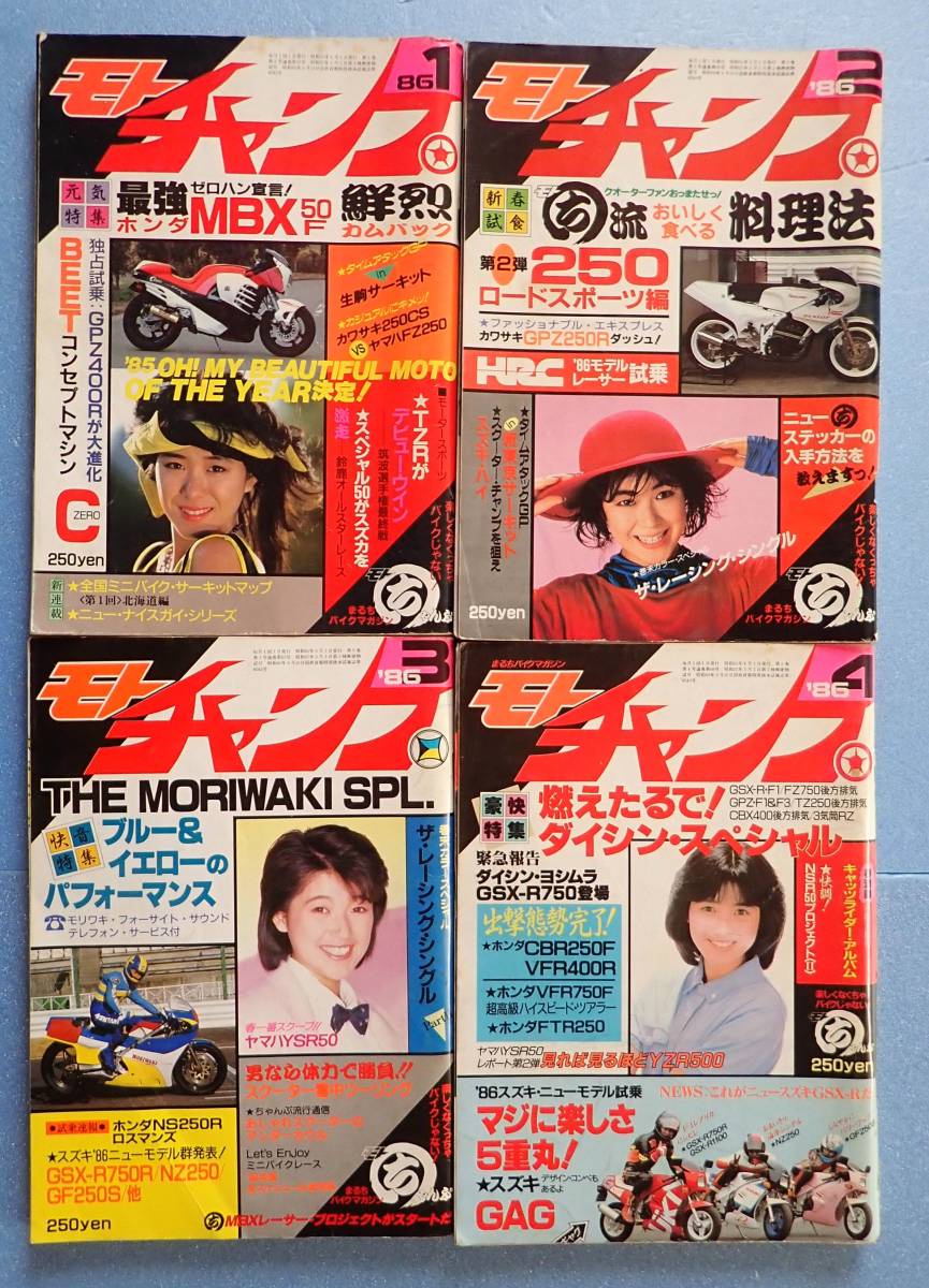 モトチャンプ　1986年 1月号～12月号　12冊_画像2