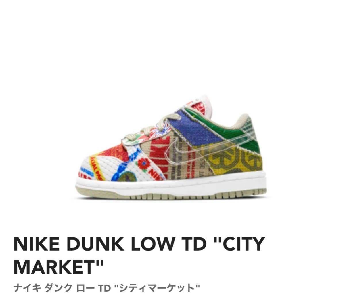 Nike ダンクlowTDシティマーケット　ベビー