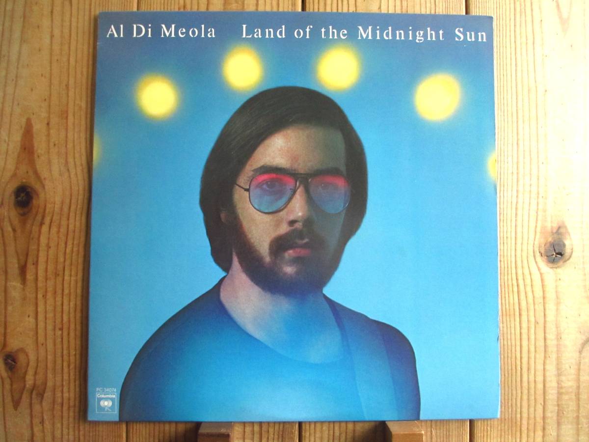 オリジナル / Al Di Meola / アルディメオラ / Land Of The Midnight Sun / Columbia / PC 34074 / US盤_画像1