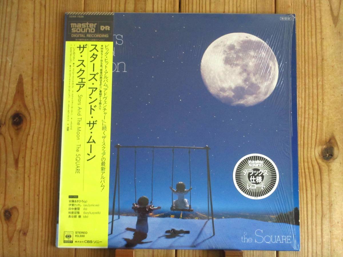 高音質 マスターサウンド MasterSound / The Square / スクエア / Stars And The Moon / CBS/Sony / 32AH 1636 / 帯付 / シュリンク付_画像1