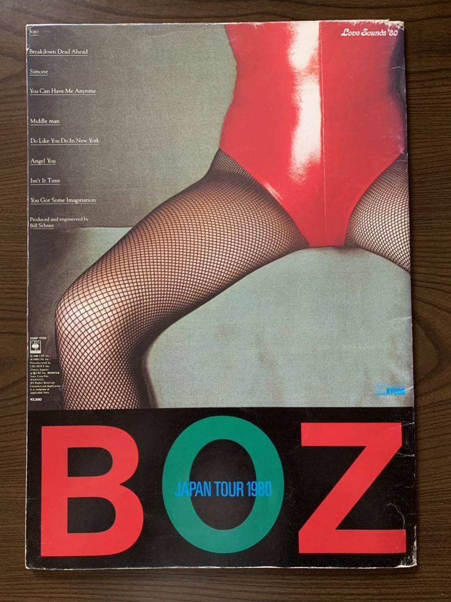 Boz Scaggs Middle man JAPANTOUR1980 ボズスキャッグスコンサートパンフレット_画像2