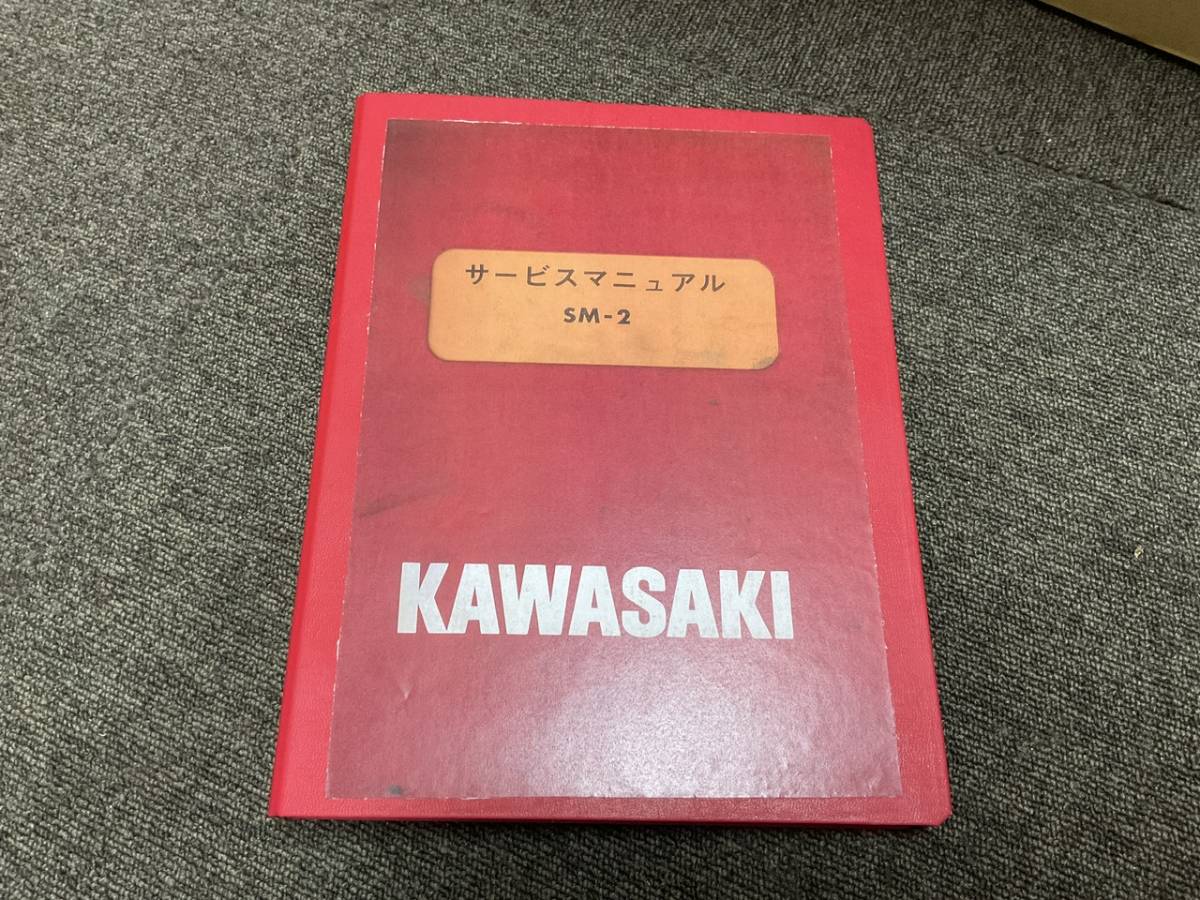 カワサキ 1969年初期版　マッハⅢh1 500ss（KA1)　サービスマニュアルコピー複写版　送料無料_画像1