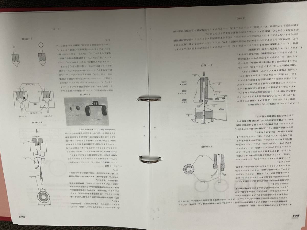 カワサキ 1969年初期版　マッハⅢh1 500ss（KA1)　サービスマニュアルコピー複写版　送料無料_画像8