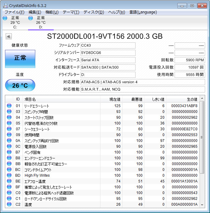 ★ 2TB ★ Seagate 【 ST2000DL001 】 F/W：CC43 良品 ★CG6_現品の情報です。