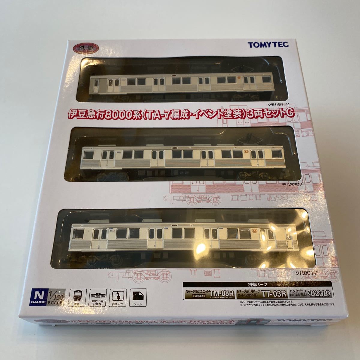  railroad collection . legume express 8000 series (TA-7 compilation .* Event painting ) 3 both set C