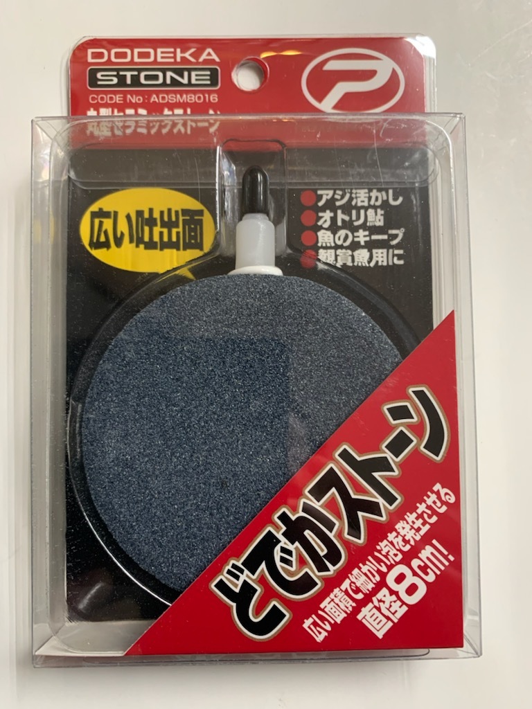 ★人気商品　早い者勝ち★新品★即決★プロックス　PROX★エアーポンプ用　どでかストーン★直径 8cm★セラミックストーン_画像1