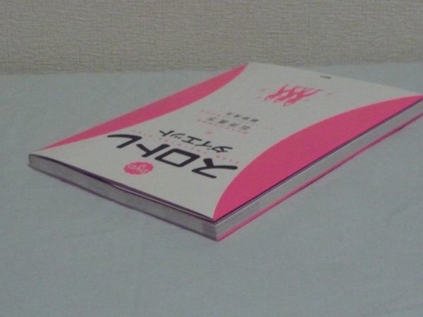 srotore диета * Ishii прямой person .. прекрасный сырой * DVD иметь .... возврат . прекрасный . блеск блеск ... прекрасный корпус линия slow тренировка идеал. еда 